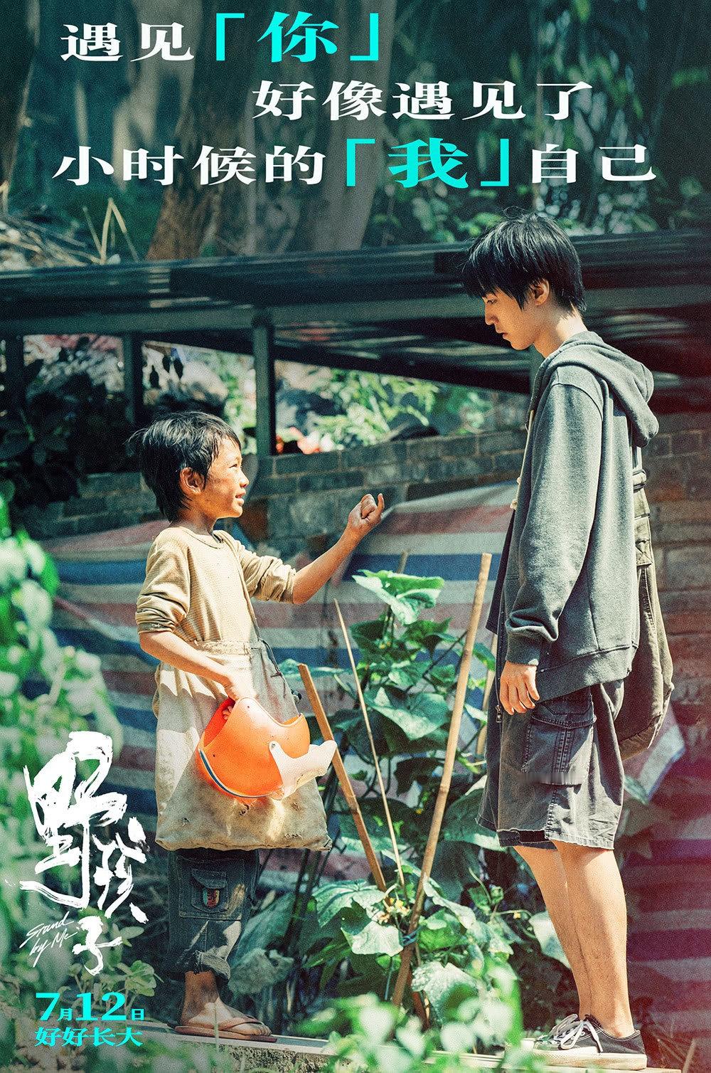 《今日说法》中的“流浪兄弟”马亮和轩轩的故事，你还记得吗？现在，他们的故事被拍成