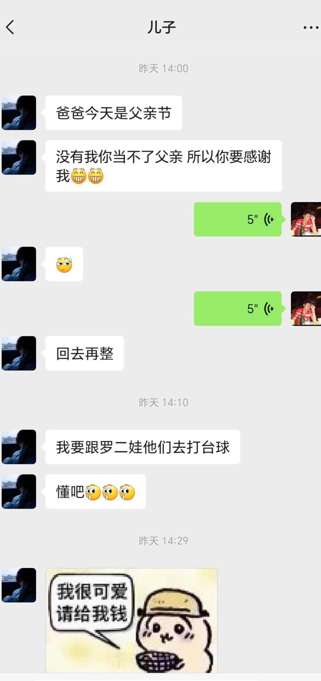 这哪是过父亲节，这是儿子给老爸反向上课来了！
上来直接倒反天罡：今天父亲节，没我