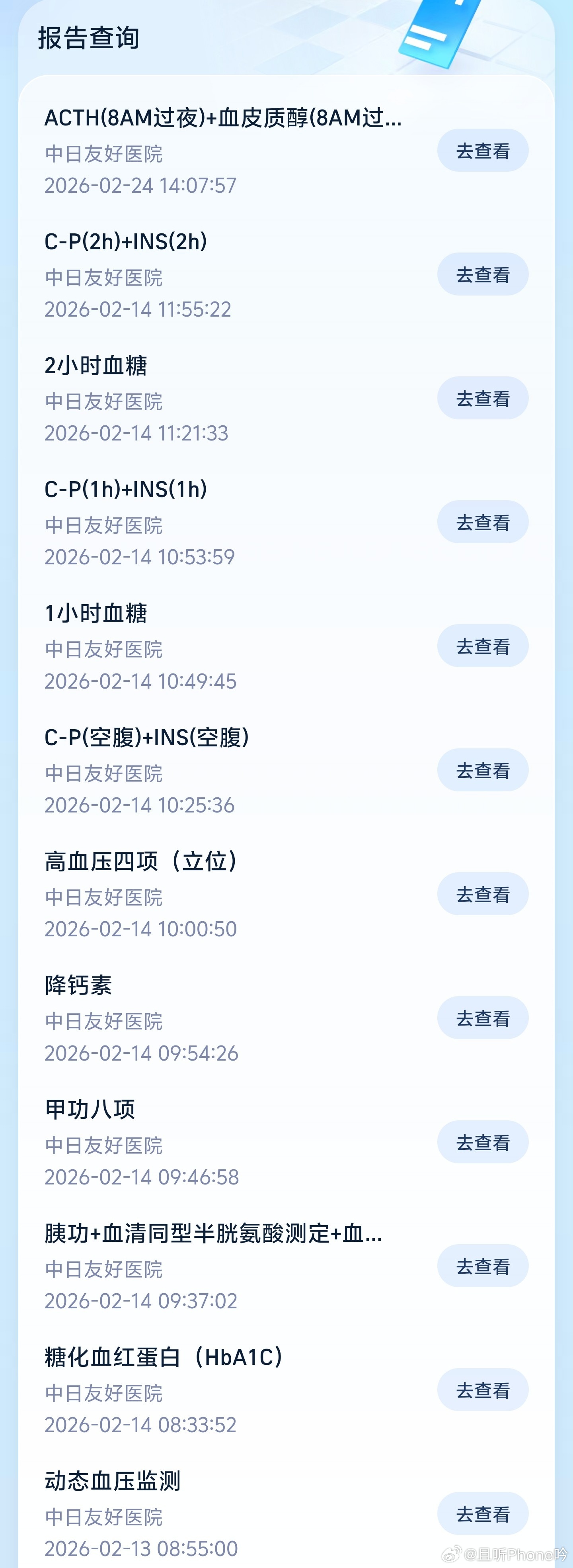 免费体检后花了20万报告竟是假的 过年挂了医院的减肥门诊，正好做了个检查，真的要