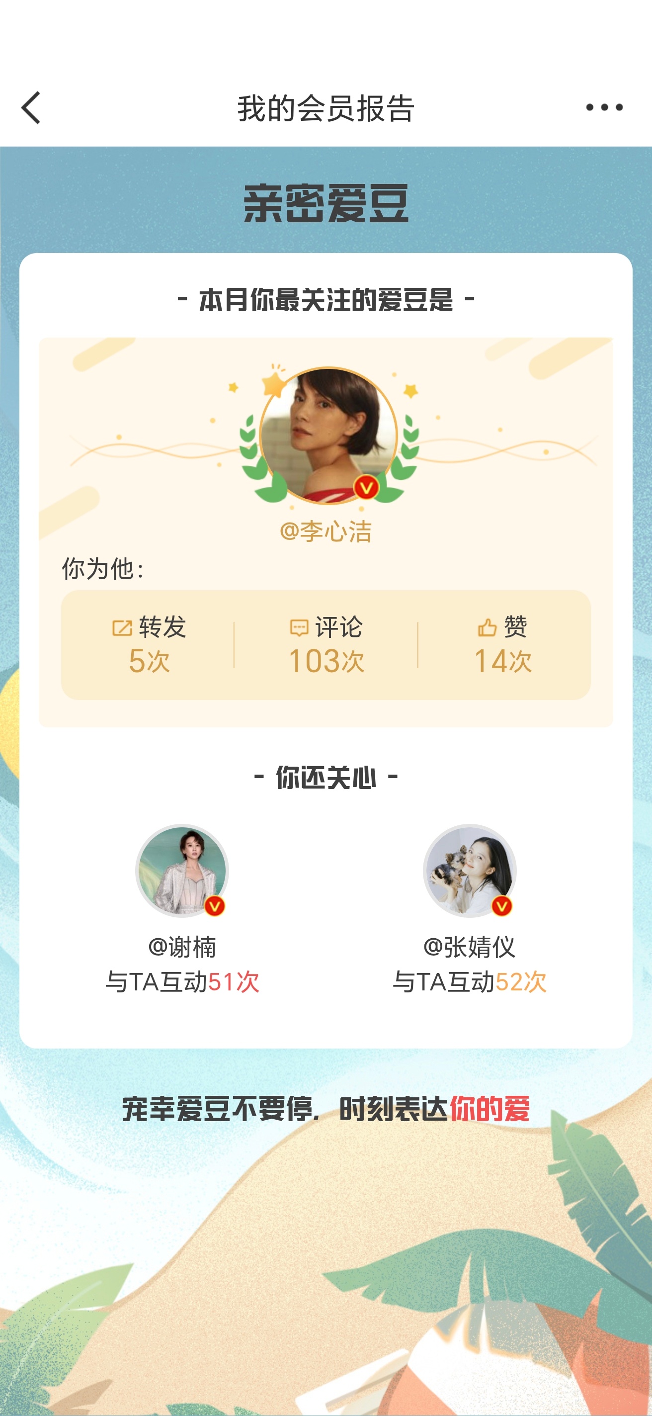我不敢信 