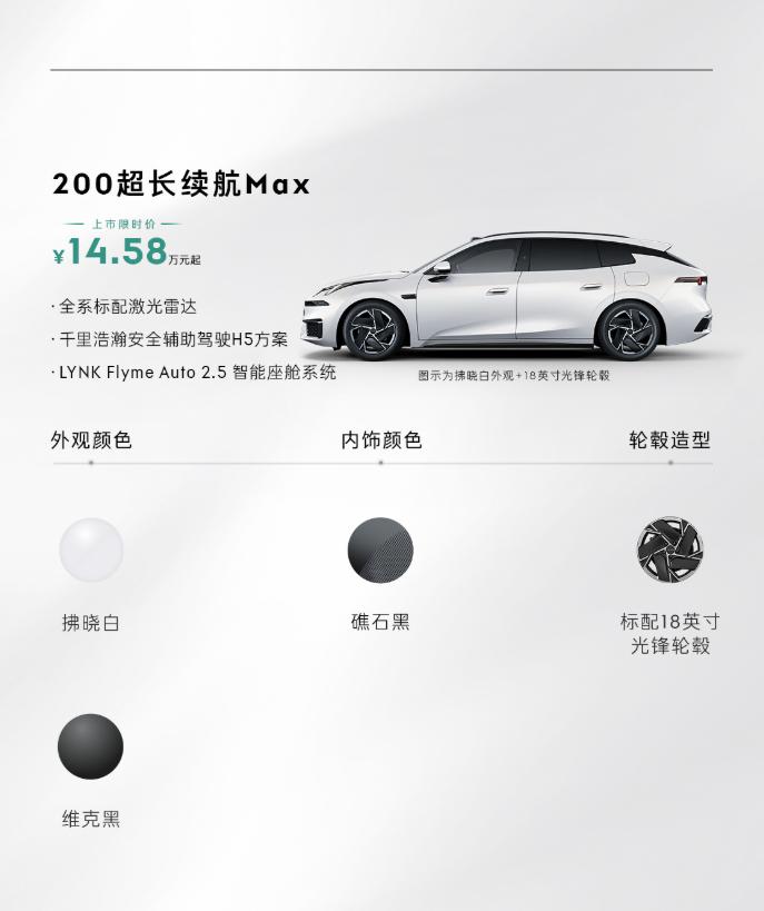 没有比这个更全的领克07GT的配置+选配图了吧~保姆级教程请查收，问问大家，最喜