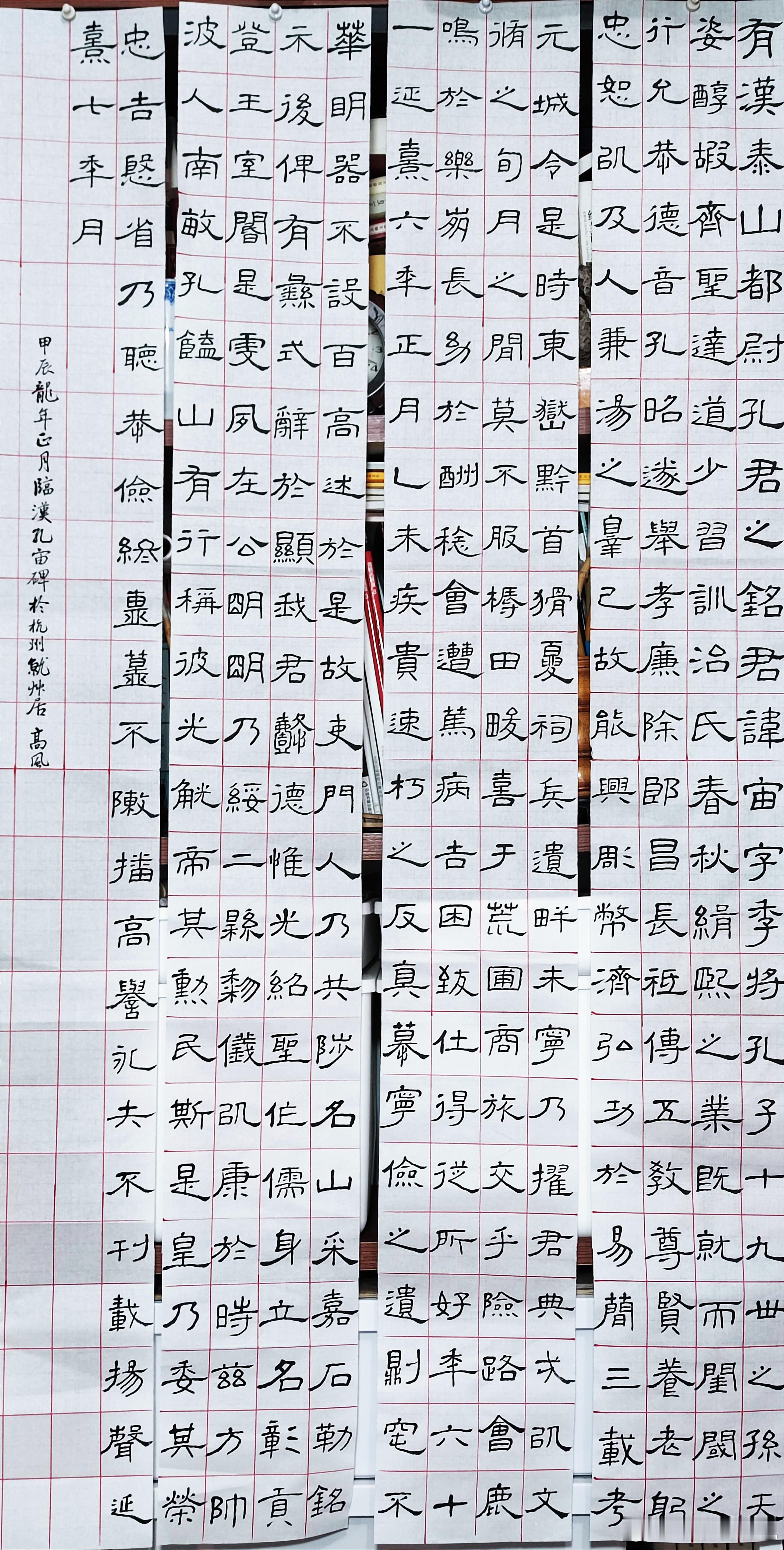 #书法[超话]#甲辰新年第三帖孔宙碑 ​​​