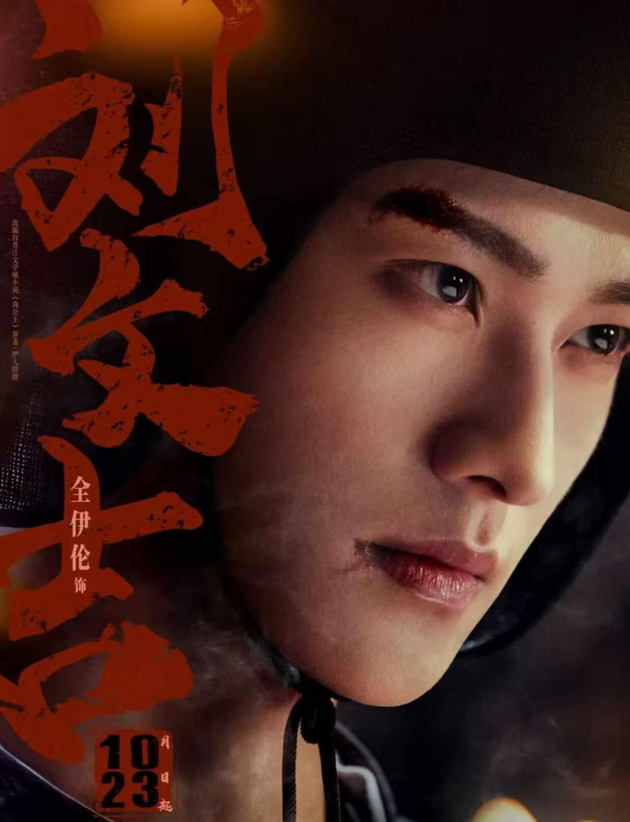 印象师哥师姐新剧——《尚公主》今日开播！
是咱们的全伊伦师哥和沈佳钰师姐的新剧上
