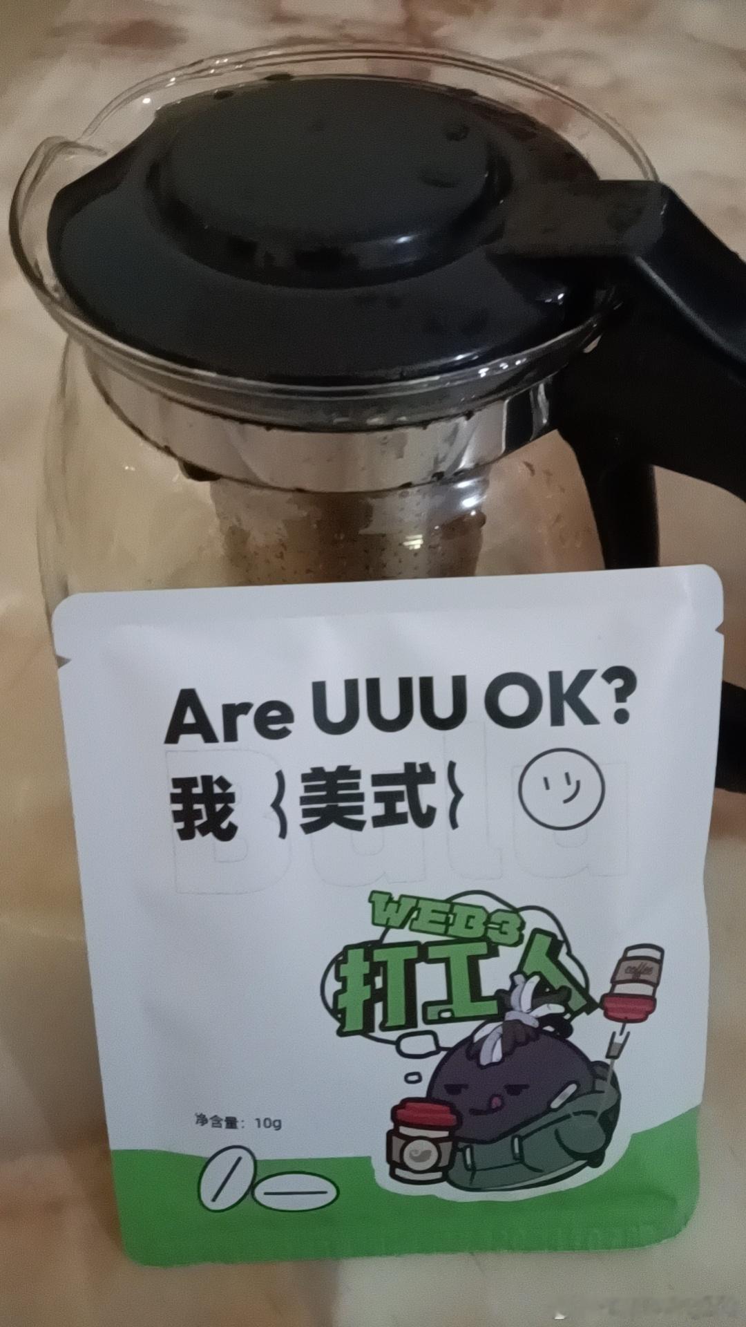 这时间段需要“Web3打工人”还缺个波场（咖啡杯)区块链公链波场