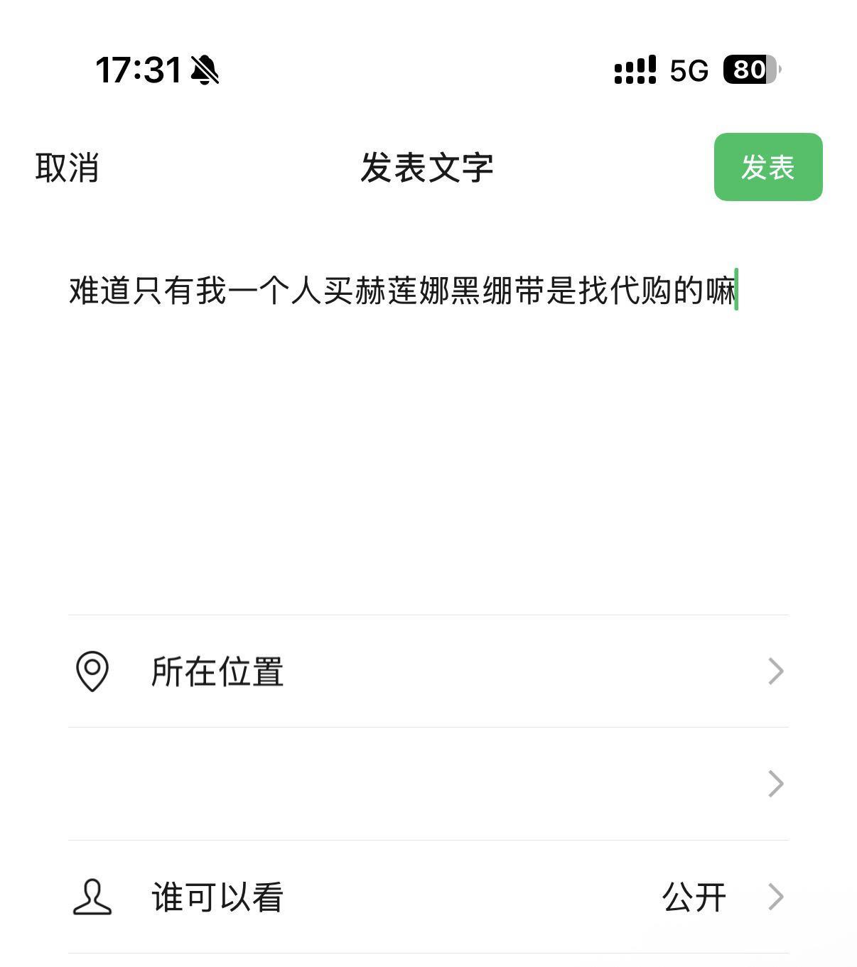 难道只有我找代购吗。