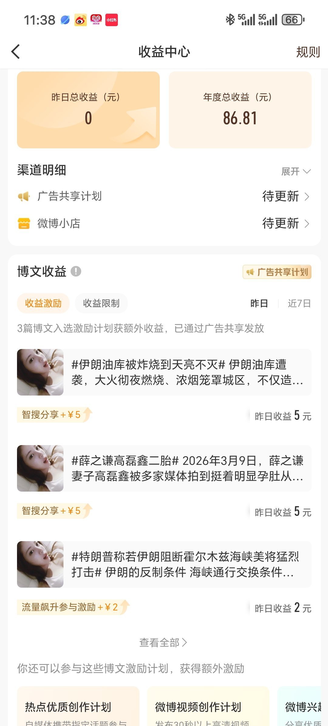 智叟我又爱上你了 