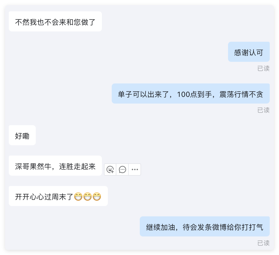 分享喜悦：今天加入深哥实盘的秦先生，两战两捷！✌️✌️账户每一次数字的跳动是否都