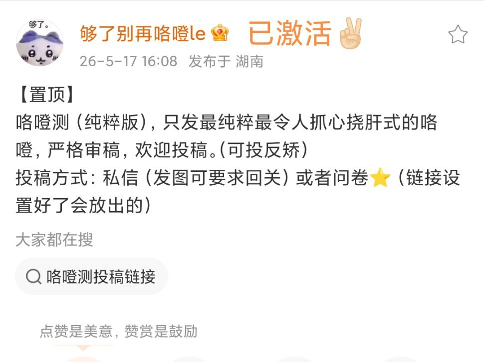 【非】备用号决定今天开始启用，正常接收投稿，关注并在这条评论，抽5个18.88够