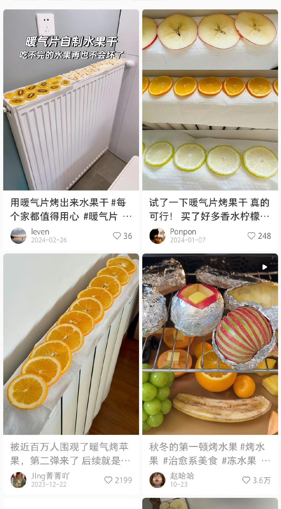 奶奶用暖气片烤苹果干，这操作太绝了！2023年12月，山东济南68岁的刘奶奶就把