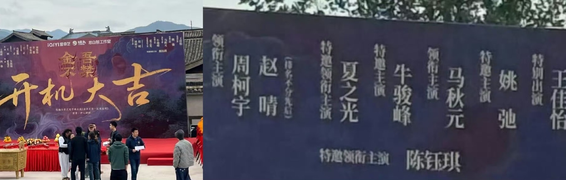 金吾不禁这番位 也挺精彩哈... ​​​