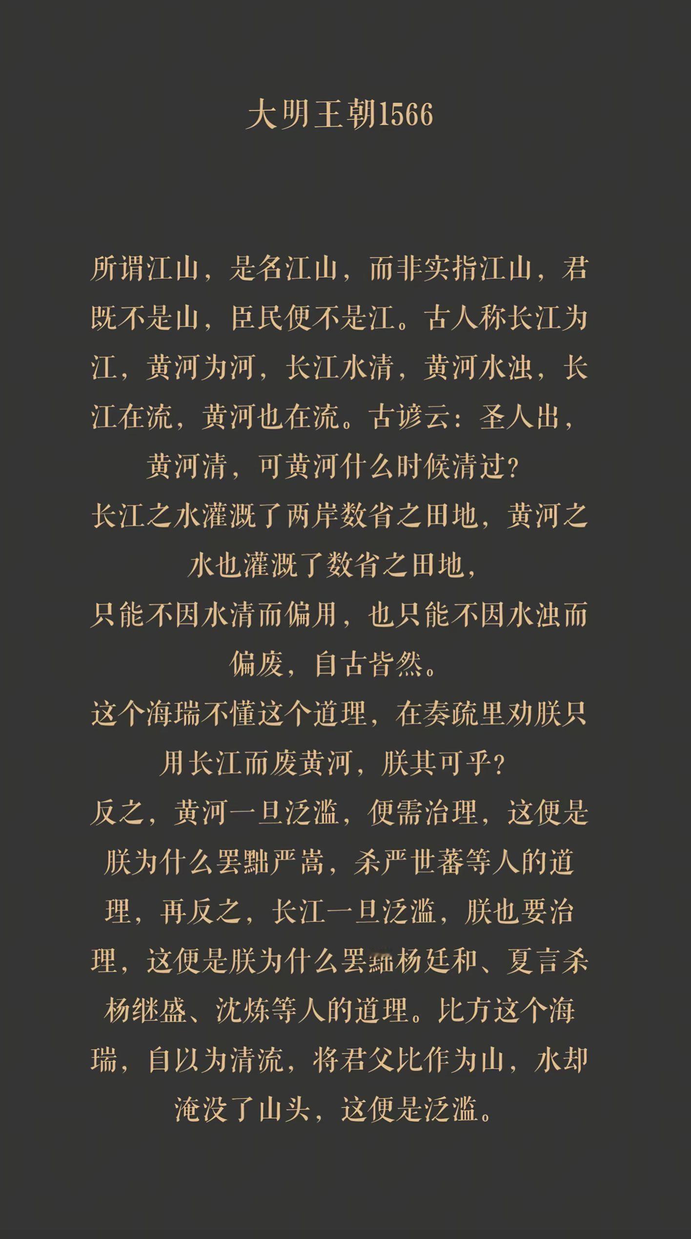 “古人称长江为江，黄河为河” 