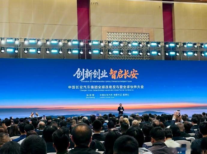 阿维塔与深蓝汽车将整合 4月21日消息，长安汽车集团全球战略发布会于今日举行，长