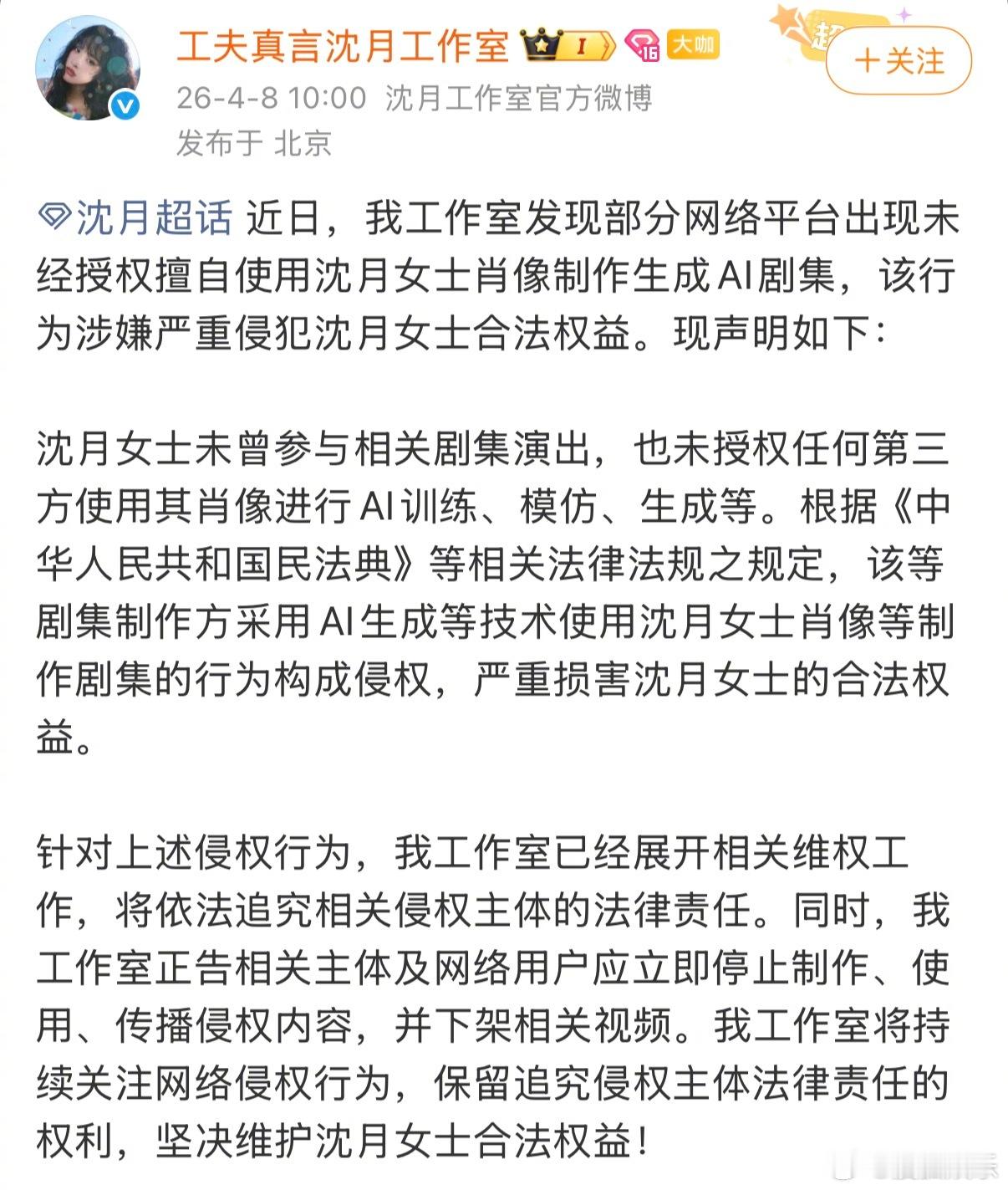 近一个月来，赵露思、白敬亭、杨紫、易烊千玺、檀健次、邓为、龚俊、沈月、李沁等多名