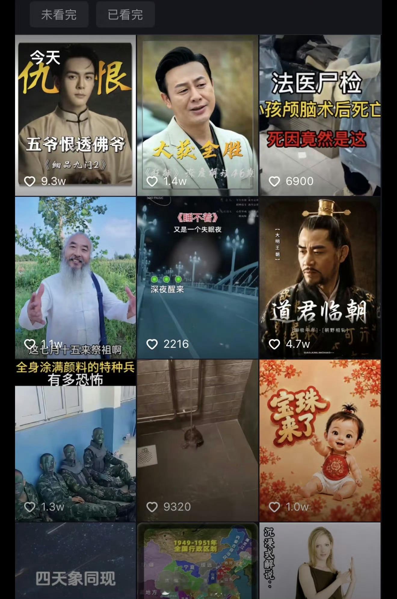 刚刚不知道是抖音崩了还是咋回事儿，推荐流都是一些莫名其妙的视频，虽然平常经常吐槽
