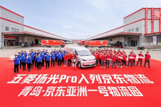 五菱首款9方级大轻客扬光Pro入列京东物流