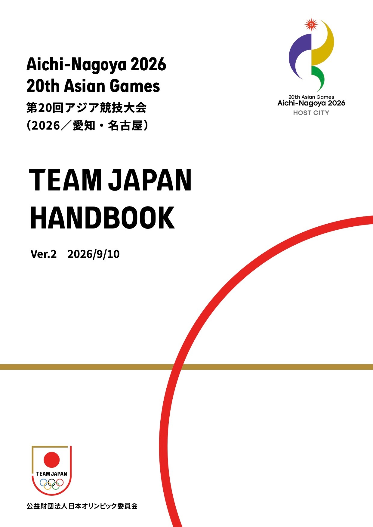 张本智和[超话]张本智和2026年名古屋亚运会 TEAM JAPAN名册 cr.