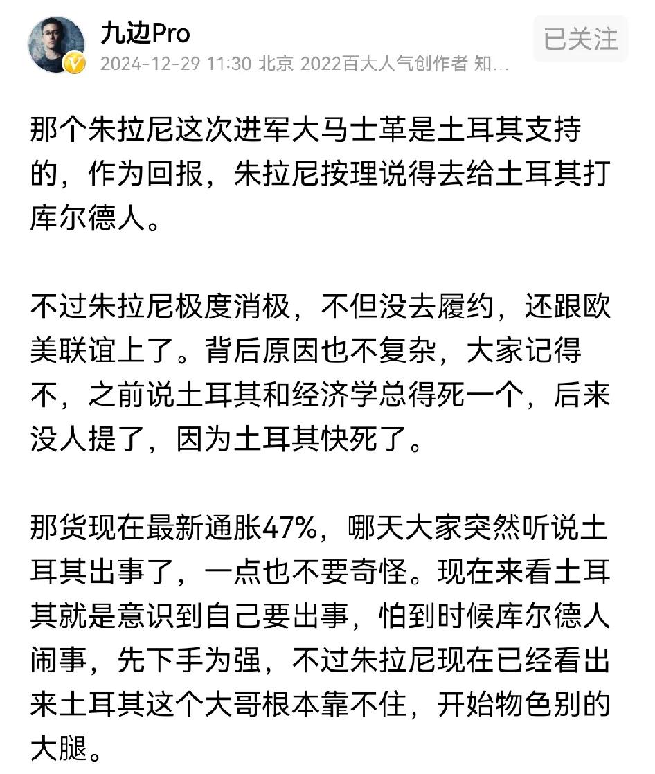 朱拉尼绝不是土耳其一家支持的，土耳其要扩张自己势力以色列和美国也不会同意，这样会