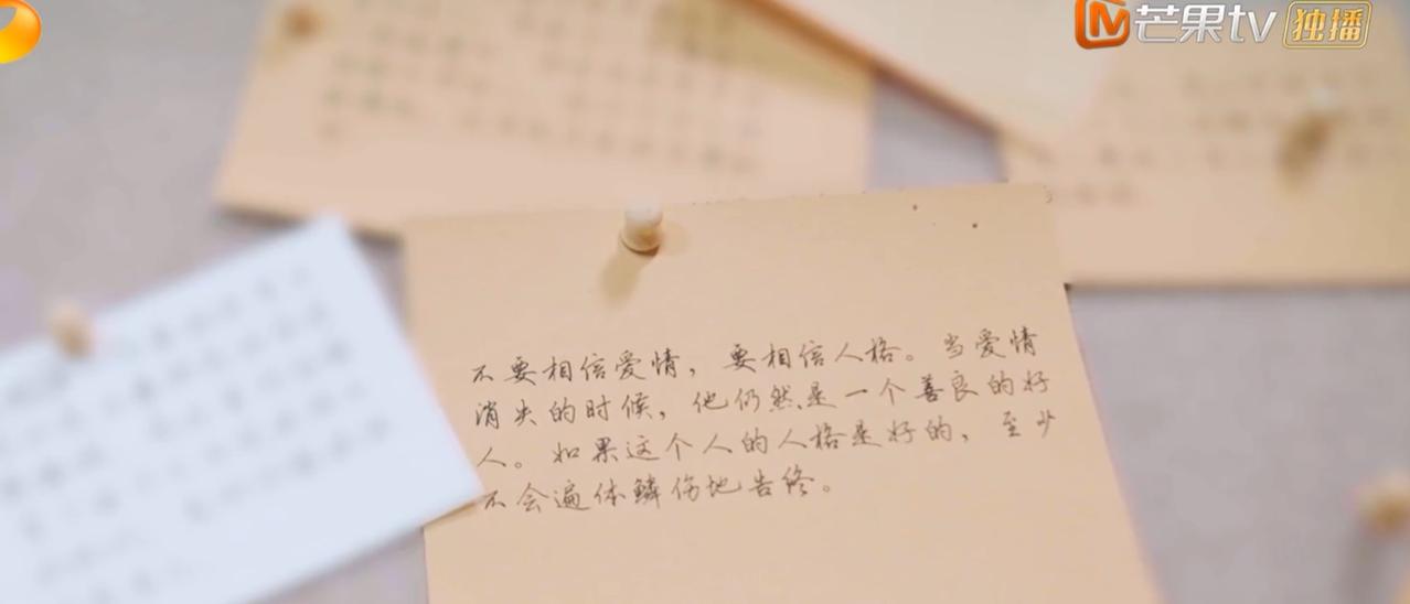 李雪琴的感情困惑，
咨询张泉灵及沈奕斐
的解答。


李雪琴觉得“不要相信爱情，