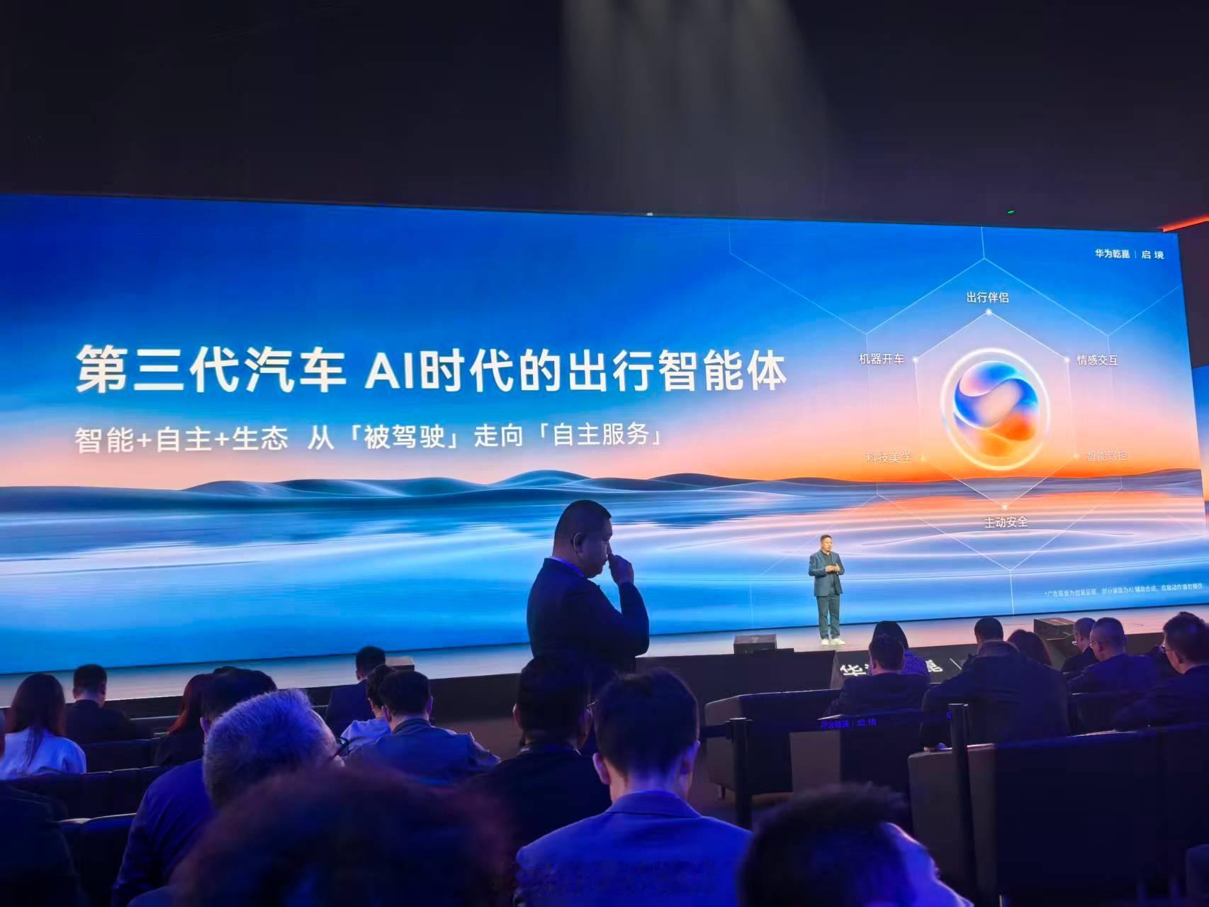 启境将打造AI时代的第三代汽车 3月17日，启境品牌发布会暨启境GT7全球首秀正