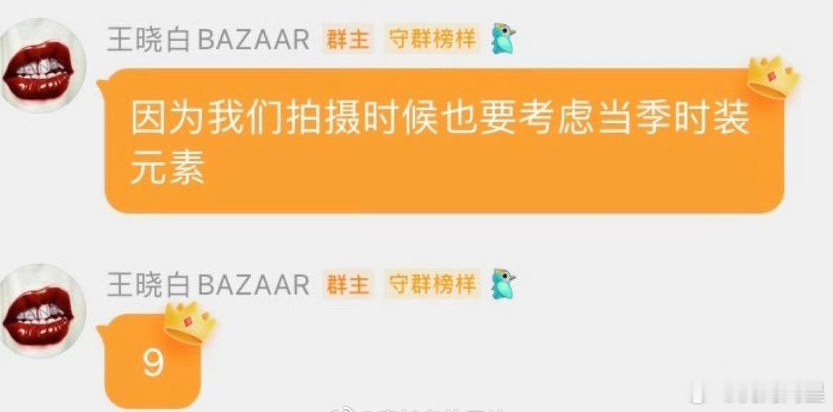 迪丽热巴即将二登坐五大时尚芭莎金九，901还有谁！！！！ ​​​