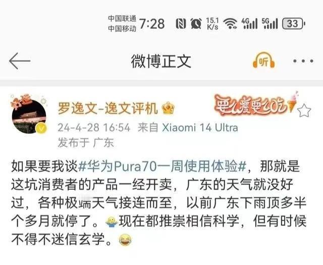 🧠是个好东西，可惜你没有。。。🌶︎🐔键盘侠，天气不好也要人家华为背锅？？？