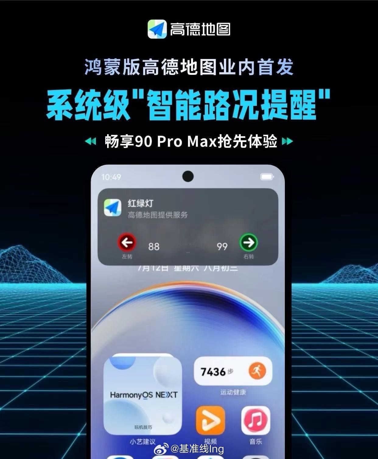 什么时候下放给我的Mate80华为