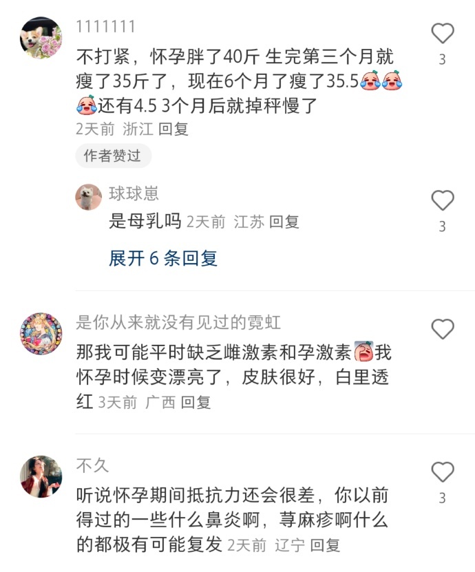 吴谨言，内娱独一份产后发胖赢家 