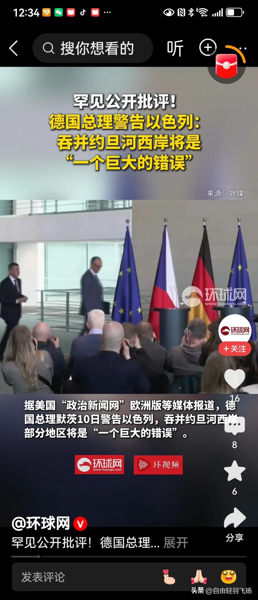 罕见！德国总理警告以色列：吞并约旦河西岸将是“一个巨大的错误”！
 

当地时间