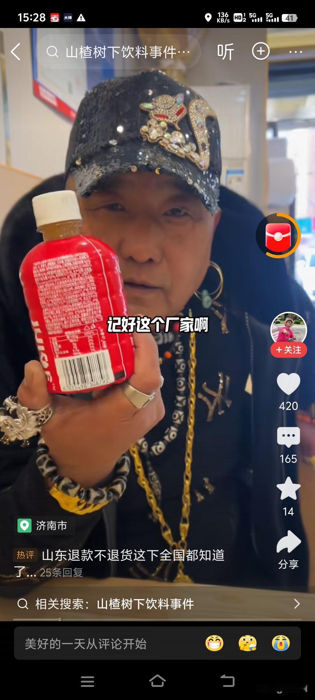 山楂树下此次面临的最大危机公关，完全是自作自受。这般操作，既寒了山东人的心，也消