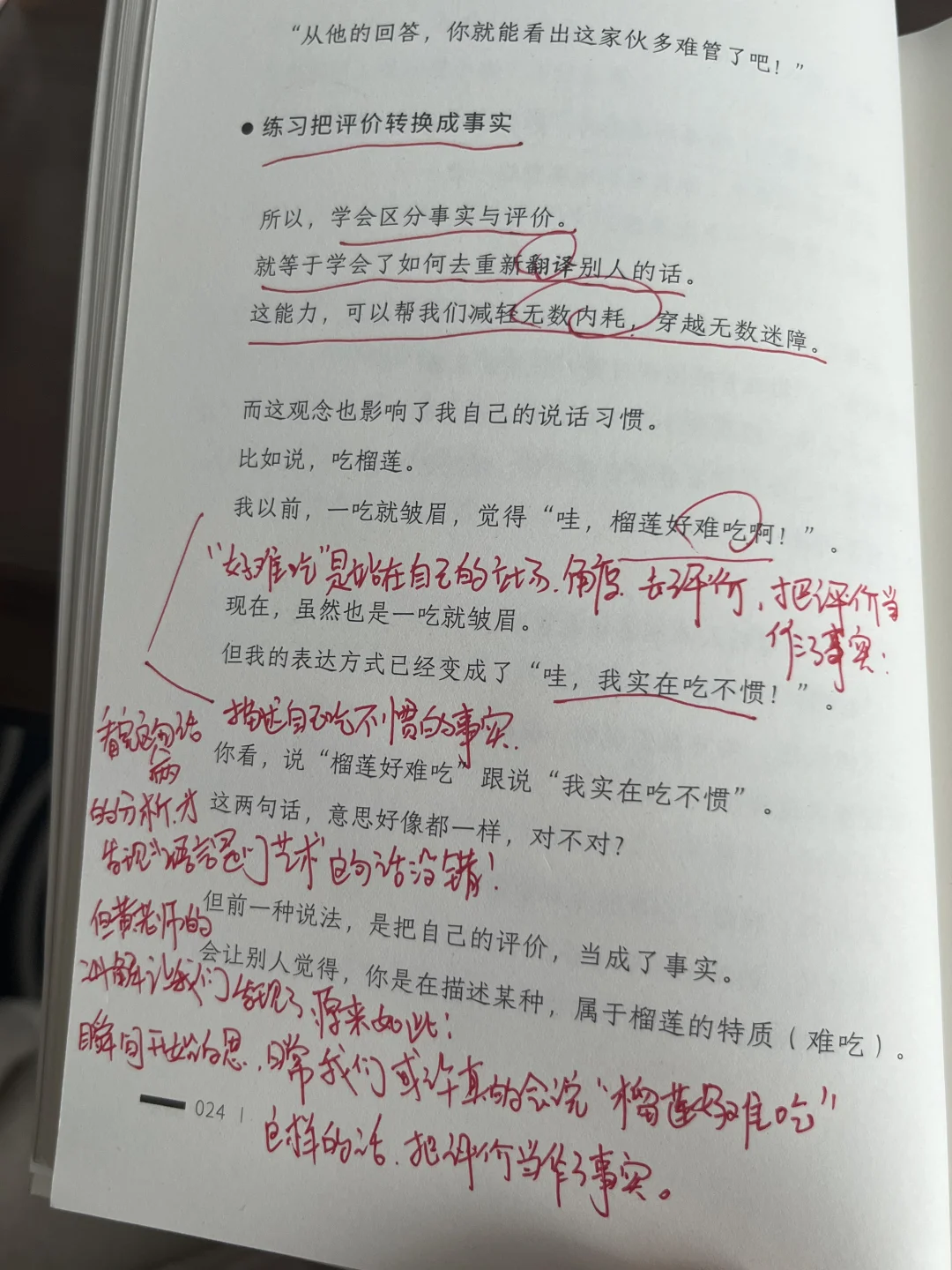 实用到爆炸❗️这本书拯救了不会说话的我❗