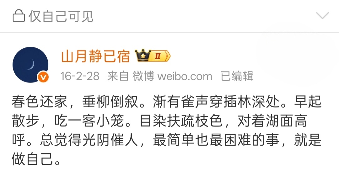 最简单也最困难的事，就是做自己。 