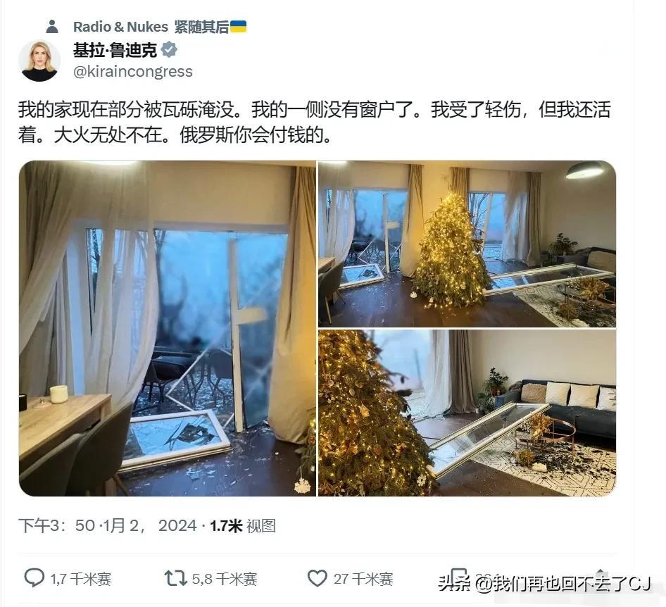 就在昨天，曾窜访台岛的乌克兰女议员基拉-鲁迪克的家被俄罗斯导弹的冲击波击中，此人