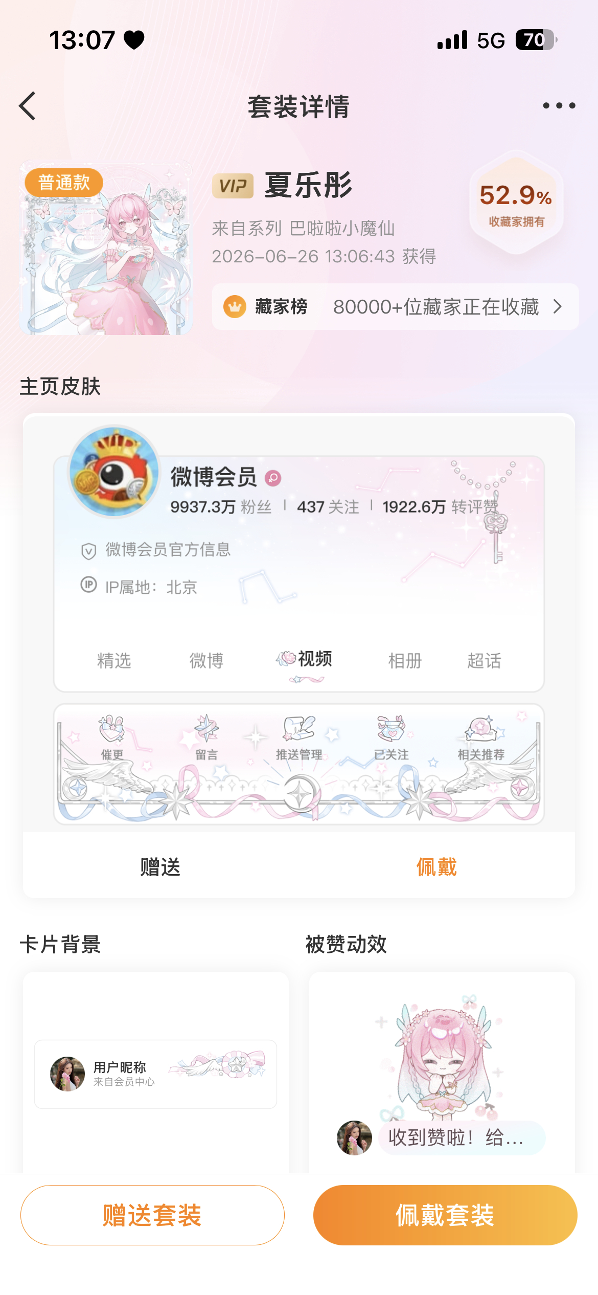 三发才出sr 送俩r 谁要