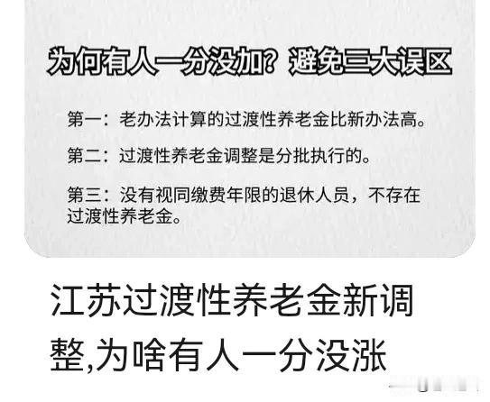 再过一个多月就迎来我的过度性养老金第二次30%的补发了，界时养老金将正式突破50