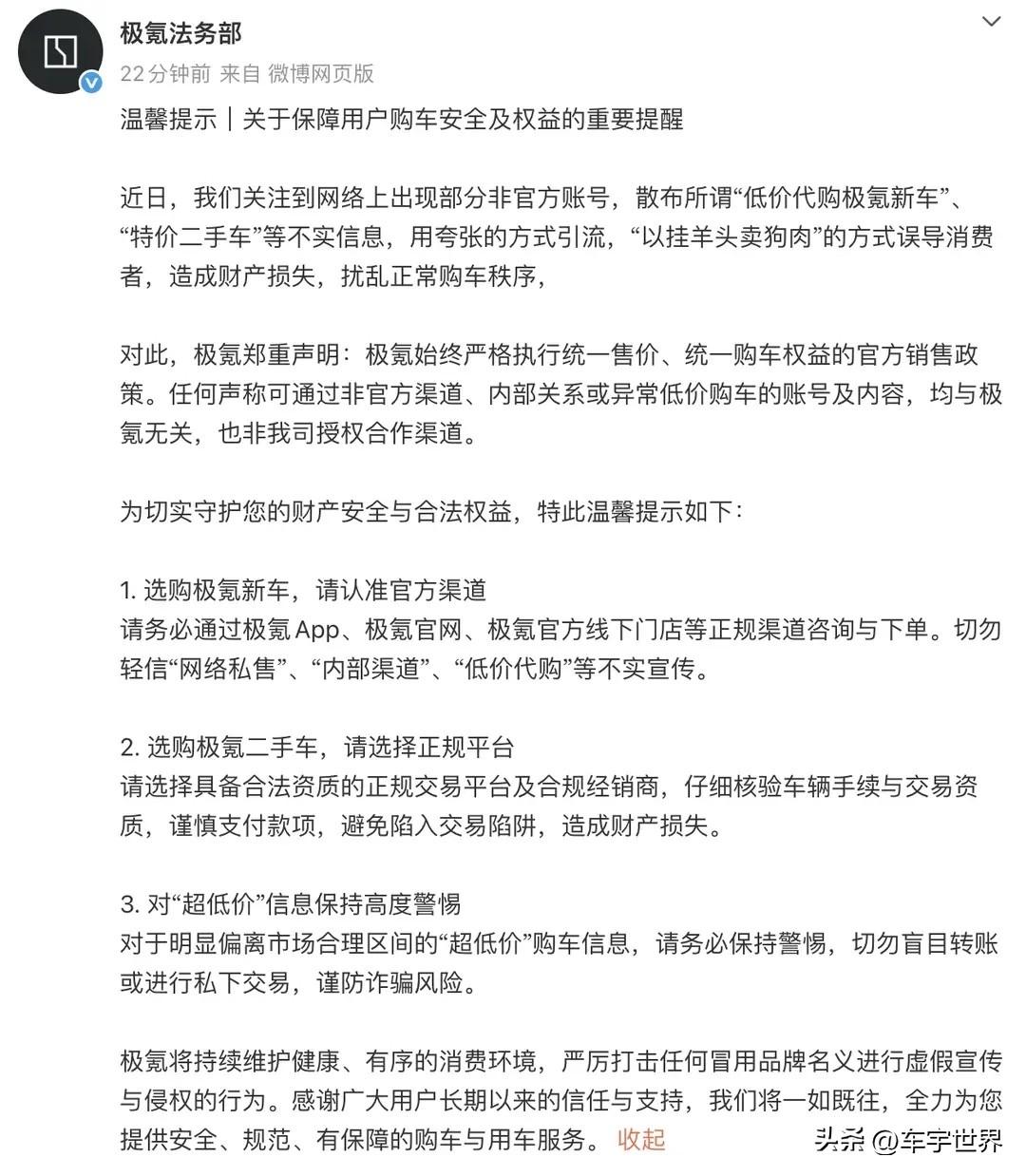 理想致歉并启动改进