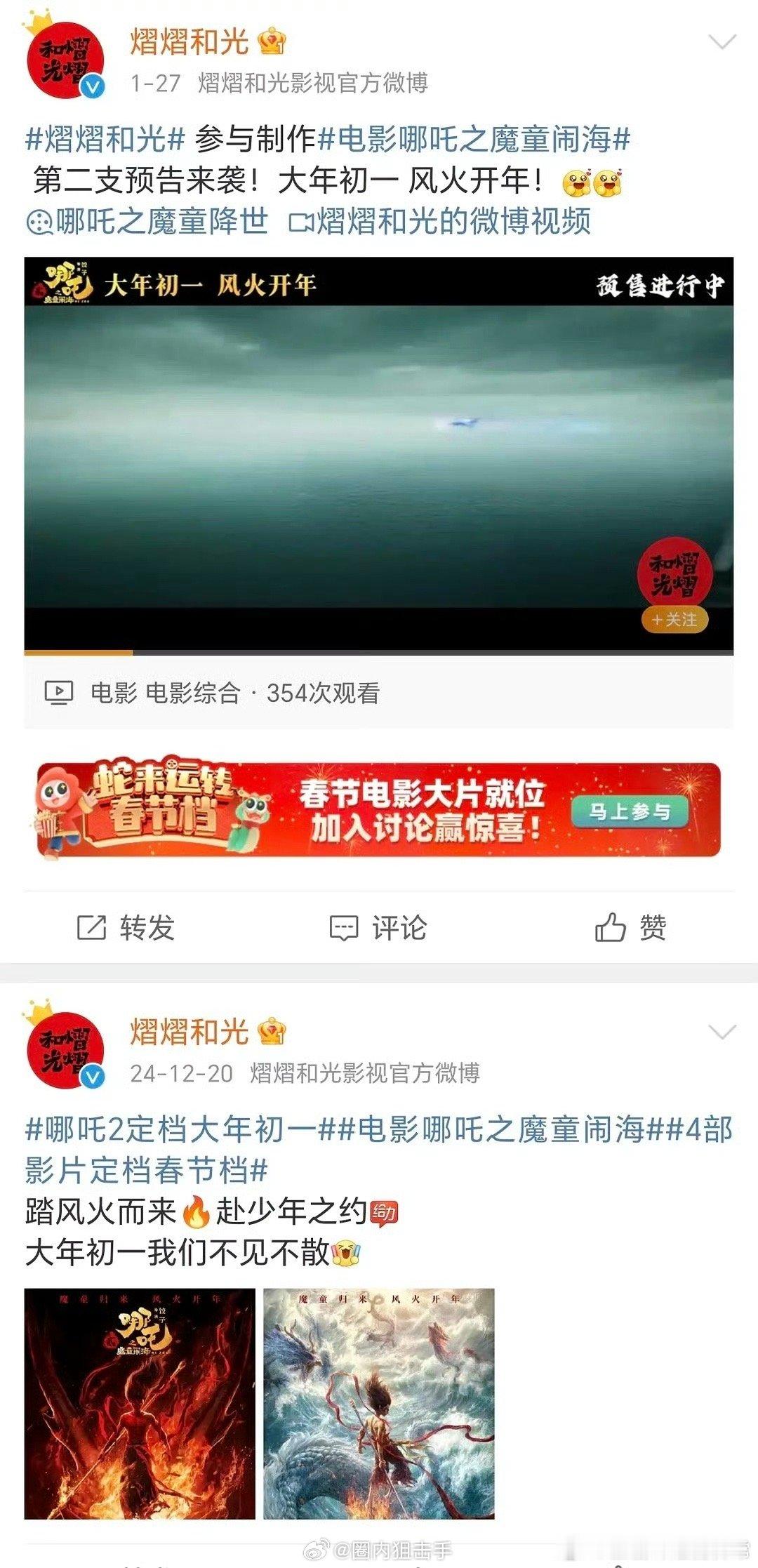 陈思诚公司参与哪吒2后期制作  接陈思诚的事业运 陈思诚公司参与哪吒2后期制作，