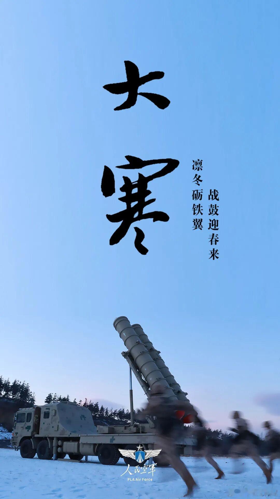 大寒真的下雪了中国空中力量烽火问鼎计划中美军事力量