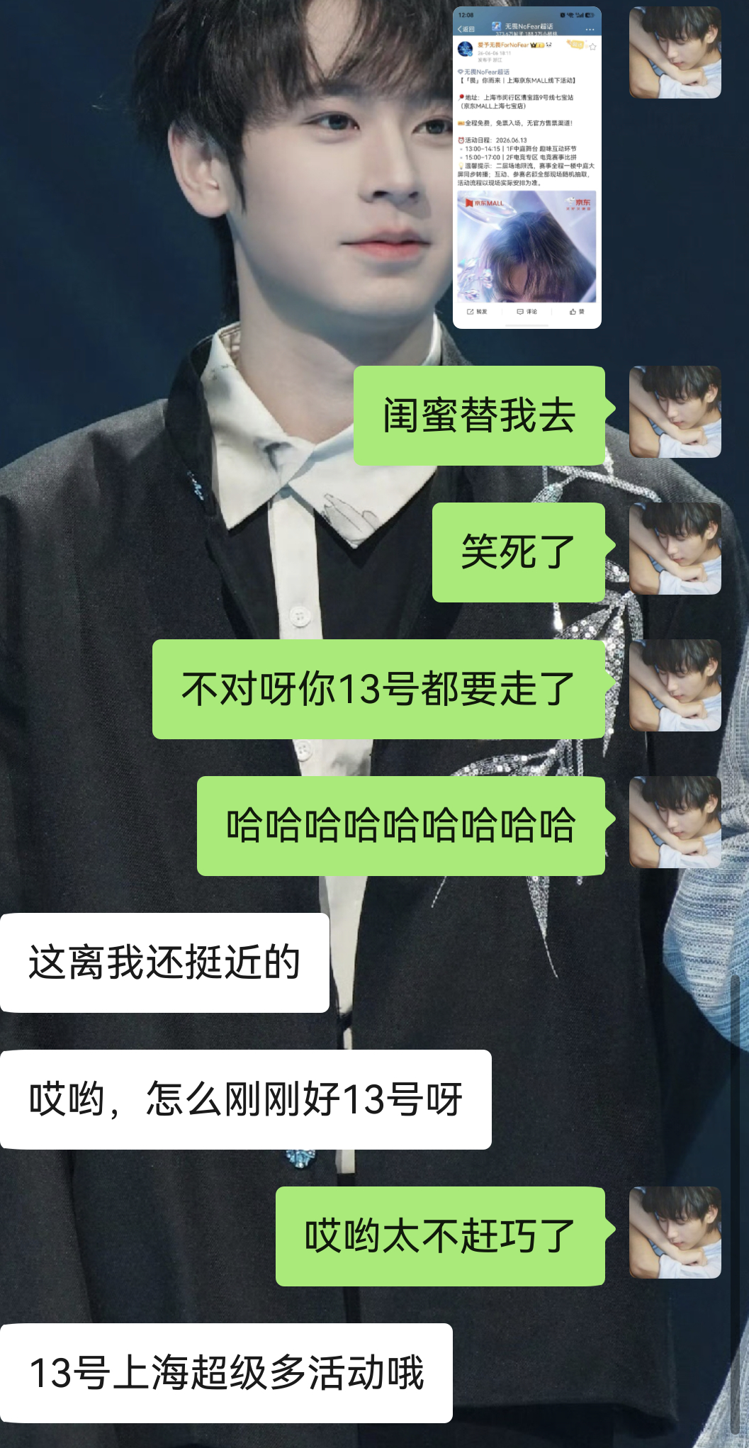 闺蜜不要走 