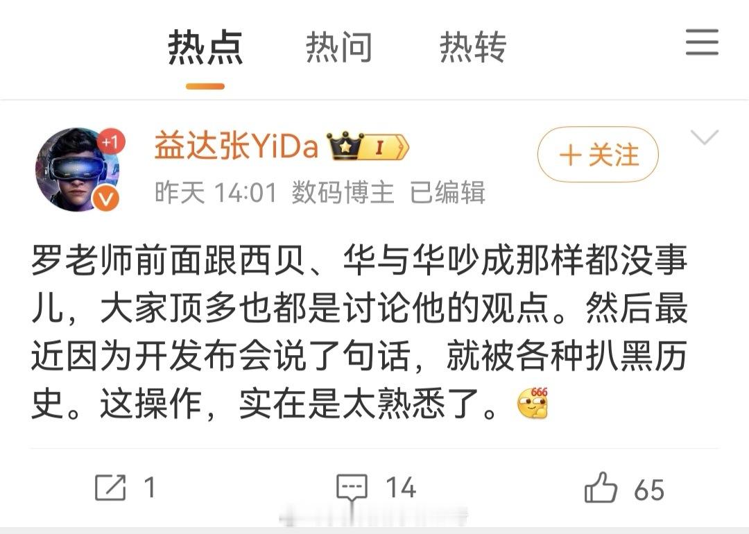 罗永浩从做锤子手机到现在负面评价一直都非常多，所谓的黑历史都扒了几百遍了。这种岁