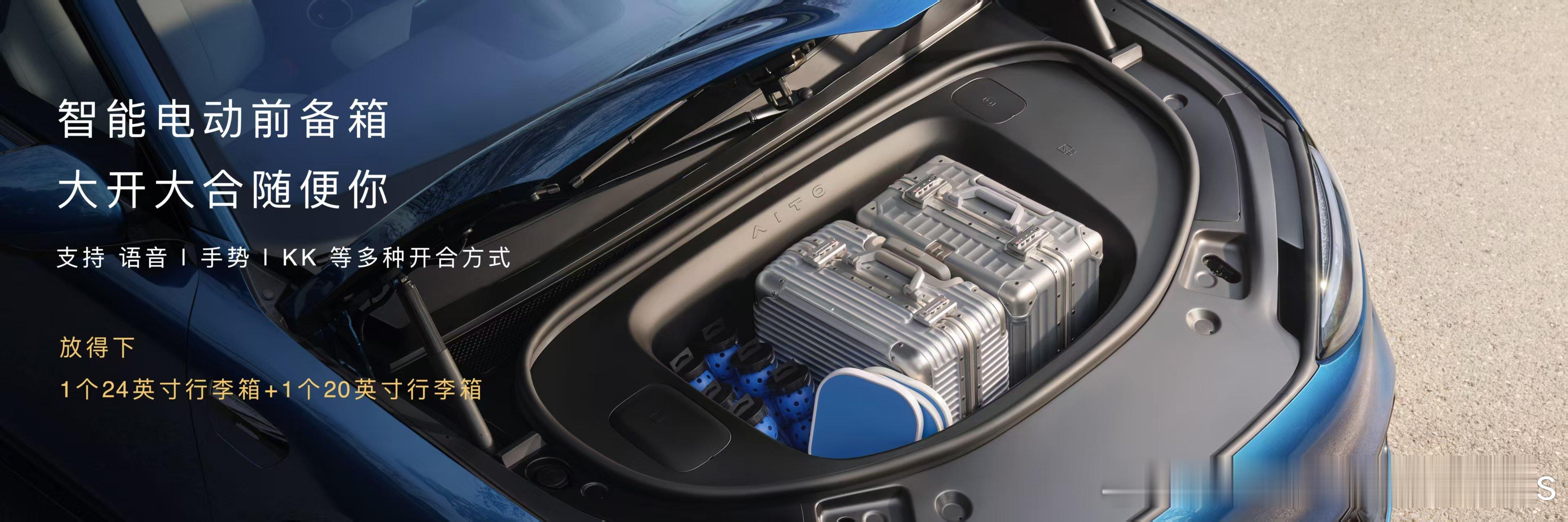 余承东现场展示问界M6前备箱空间 看完问界M6发布会，被它的空间惊艳到了！前备箱