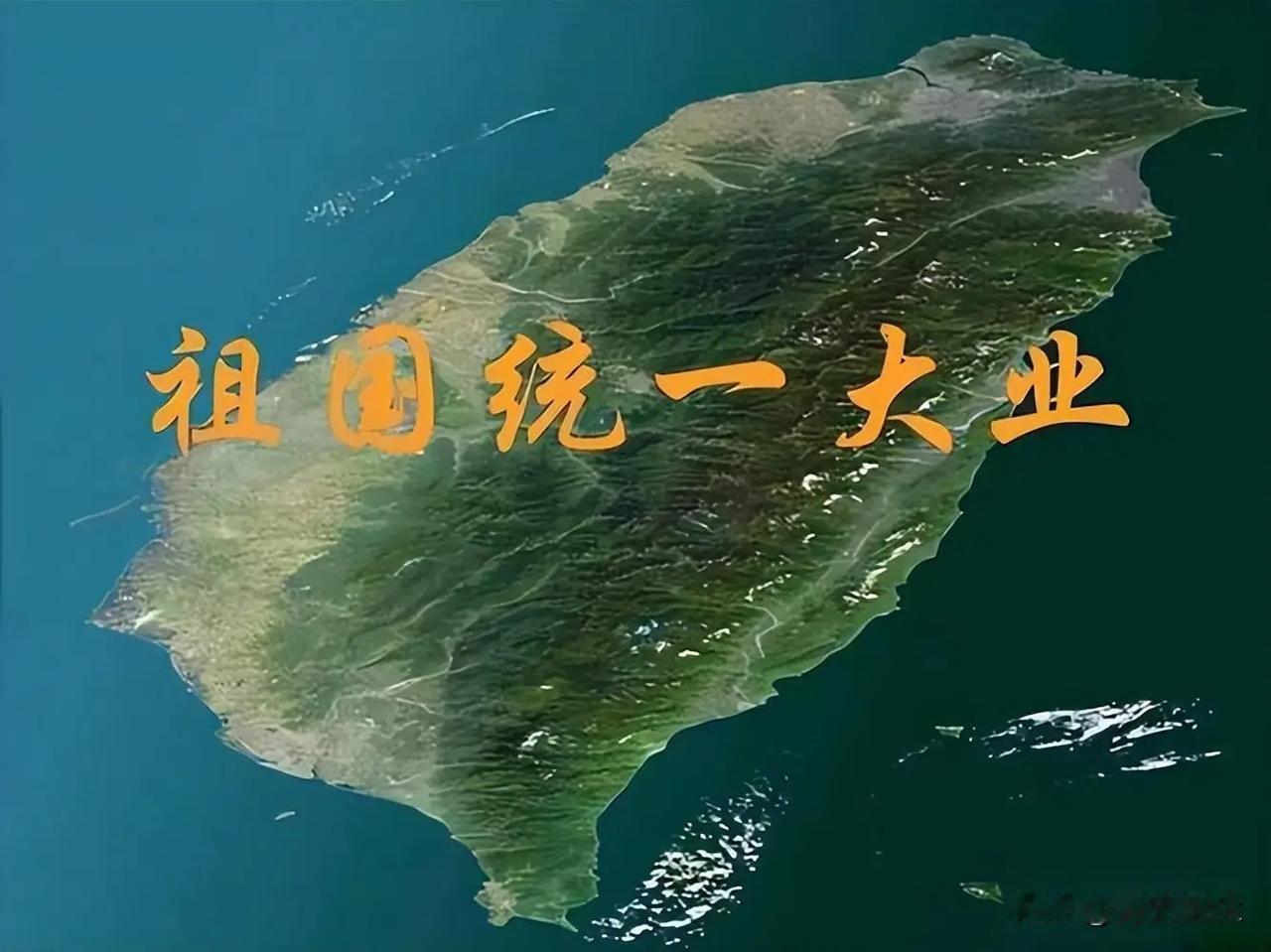 被列“台独”顽固分子后还要高调表态，这场舆论战到底在争什么？

截至2026年1