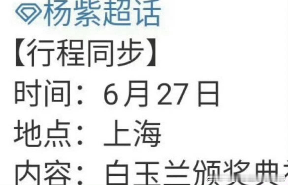 刘亦菲杨紫出席白玉兰颁奖礼刘亦菲杨紫出席白玉兰颁奖典礼刘亦菲杨紫出席白玉兰颁奖礼