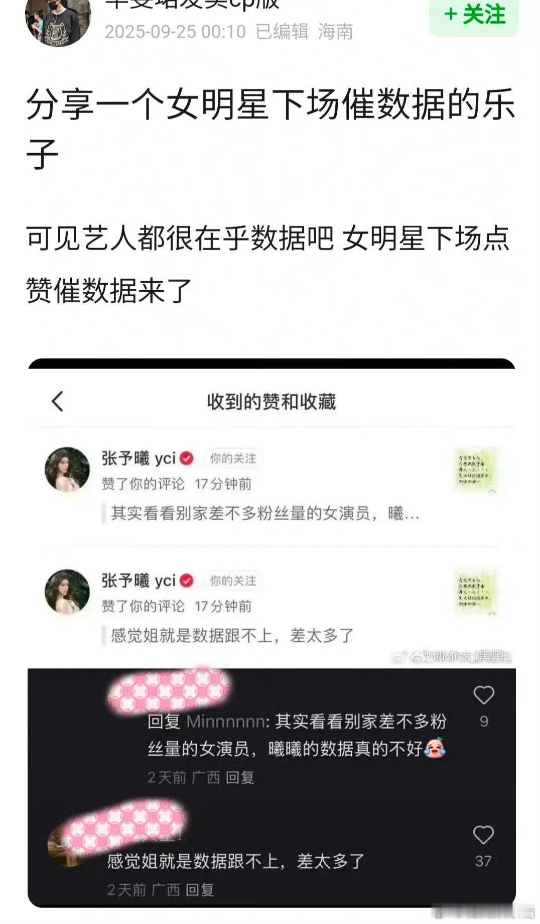 张予曦在🍠催粉丝数据了…… ​​​