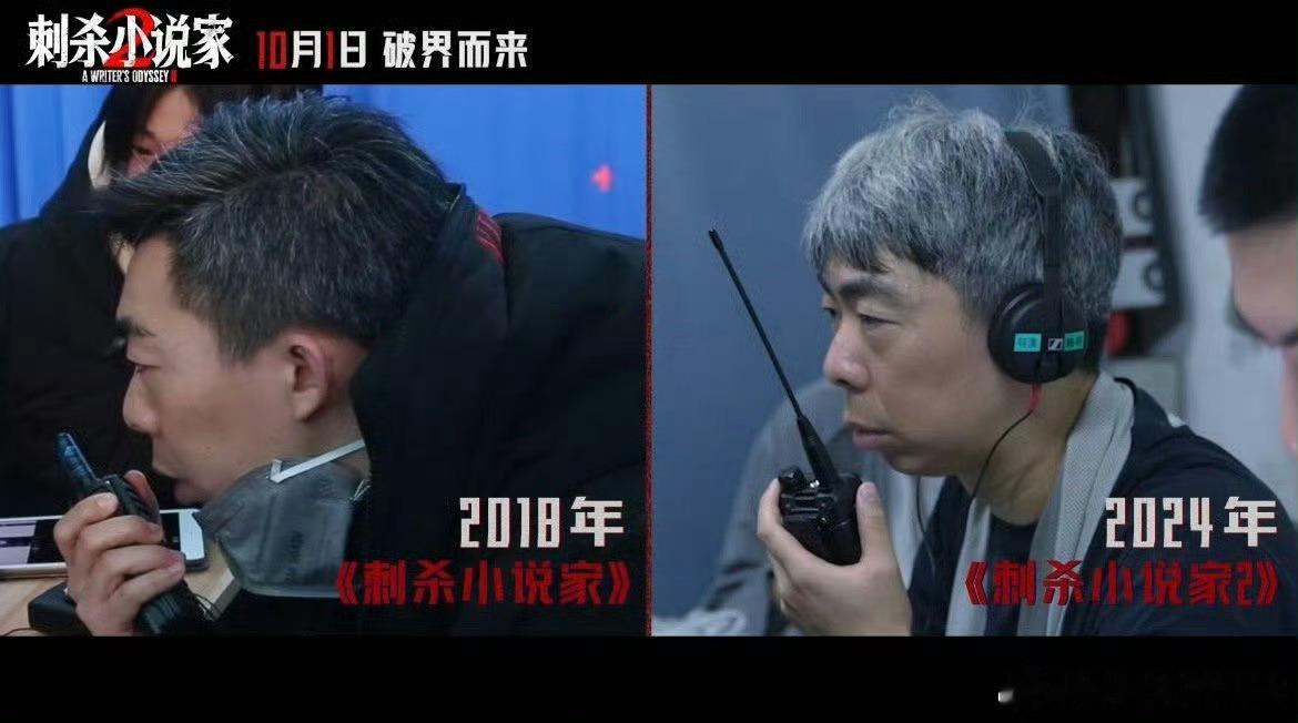 头一次见到让邓超喊累的男人邓超拍《刺杀小说家2》拼打戏还喊累，因路阳导演更卷说时
