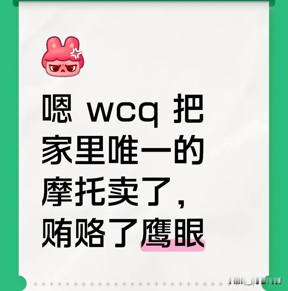 鹰眼是王氏集团线下的产业链[笑哭][笑哭][笑哭]
一觉醒来，刷到这条都把我给笑