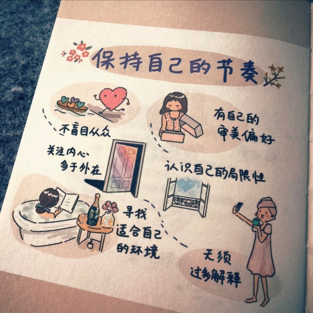 四季自愈绘本好好偏爱自己 