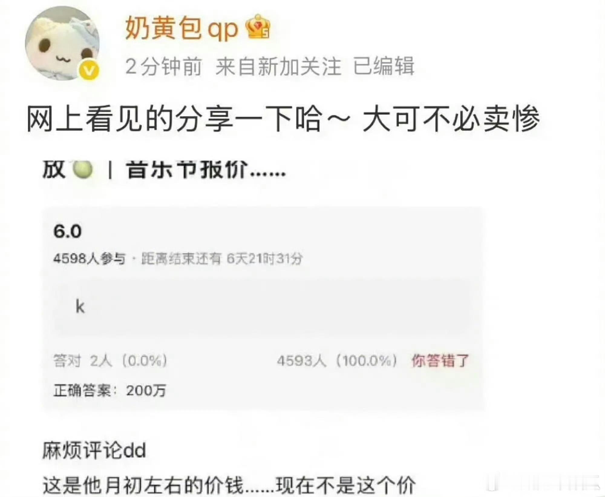 梓渝盐城音乐节费用200w我猜你知不知道他真实报价？ ​​​