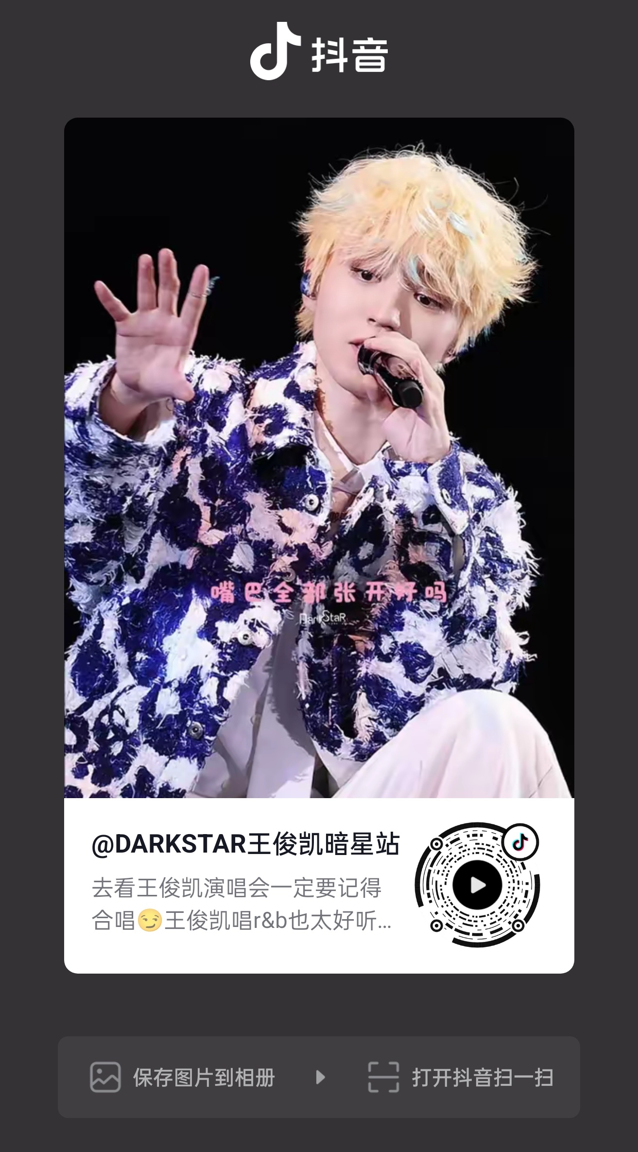 老公 不是你的歌也那么严吗！👉🏻👈🏻“看得很清楚啊，嘴巴全部张开好吗”王