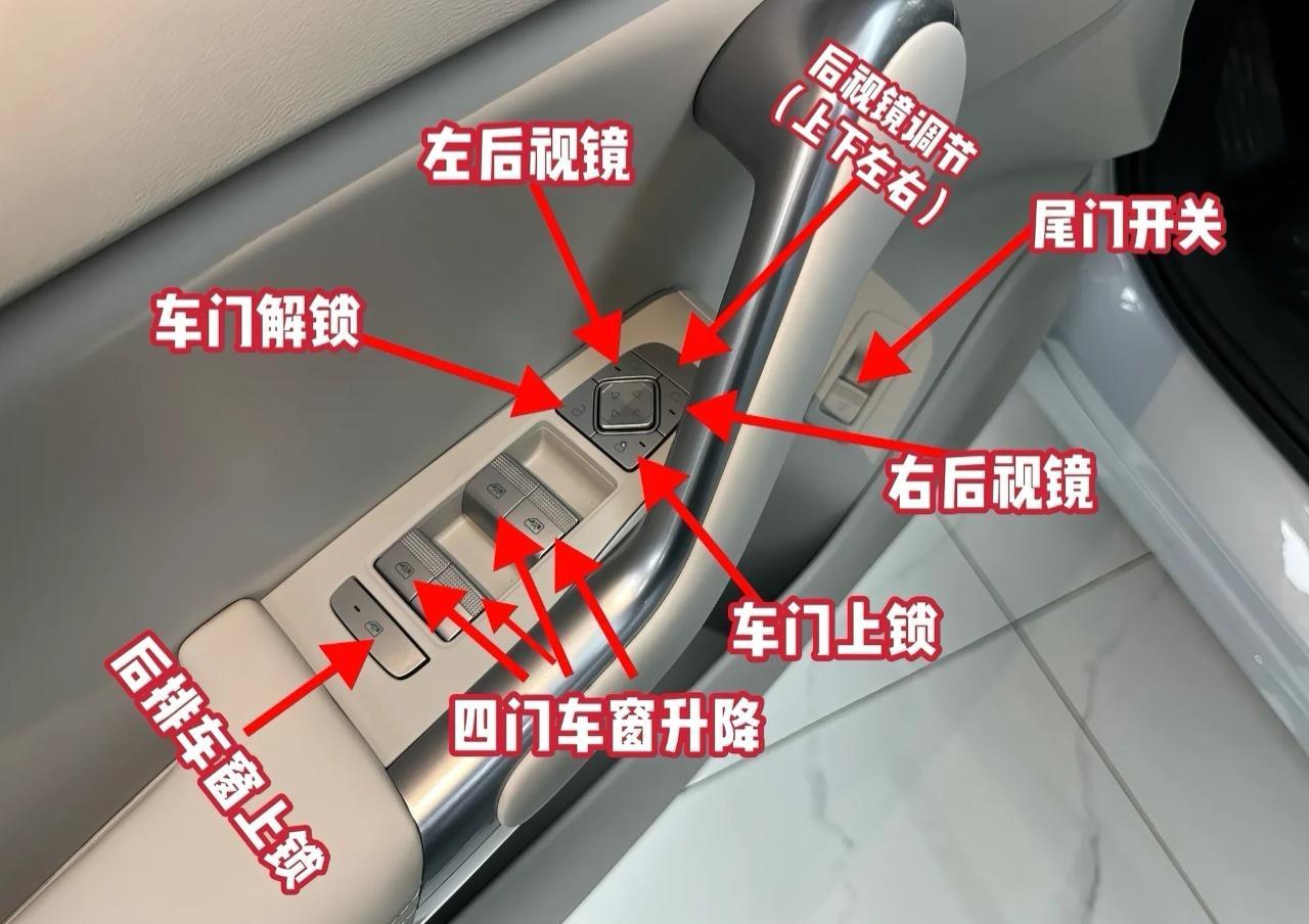 元up车型主驾驶位门窗下方这里也有很多功能按键，除了可以进行四门车窗的升降控制以