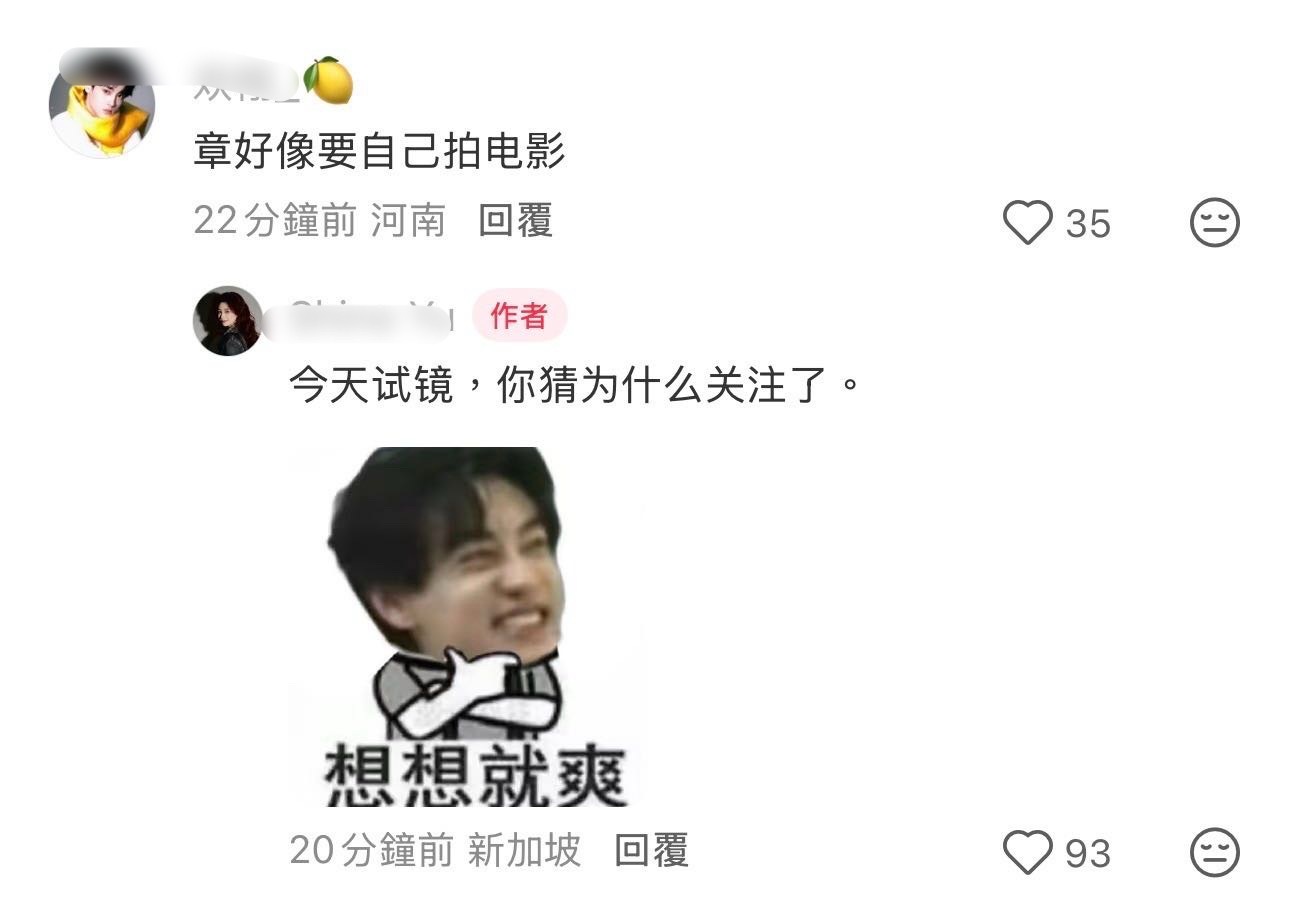 看起来蛮真的，章子怡导演作品《游过海岸一百米》，有人爆料说田栩宁今天试镜了。 章